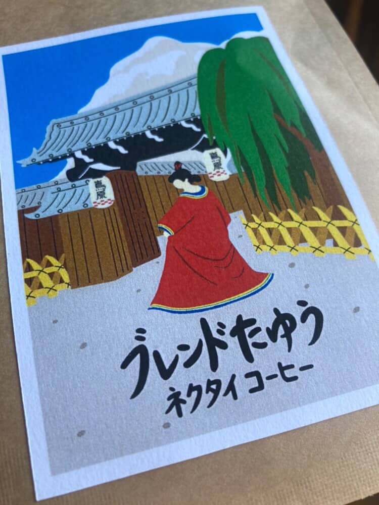 ブレンドたゆう